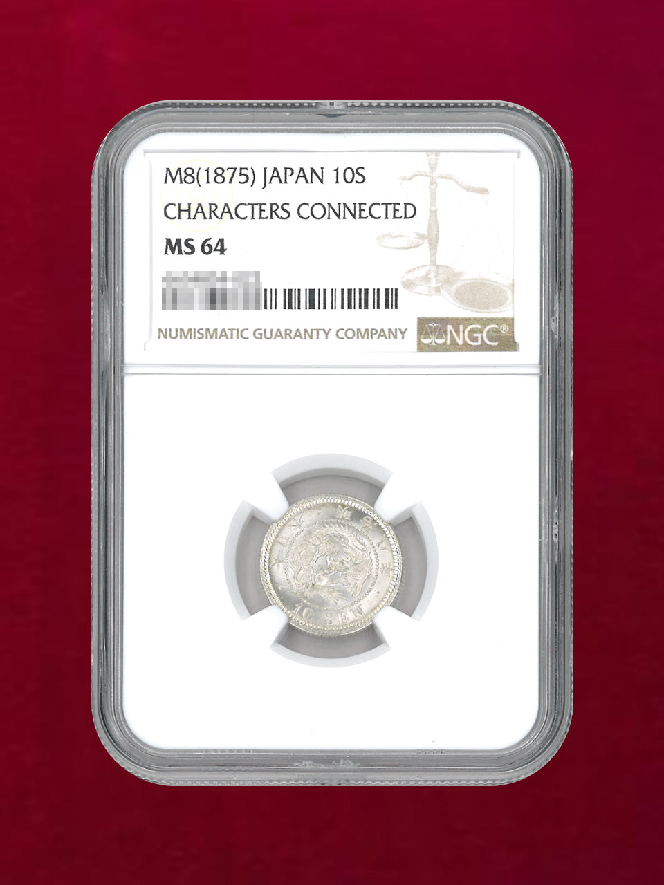 ヒ*ロ様 CAG MS64 竜10銭銀貨 明治8年 明治八年 後期 未使用 鑑定 CAG