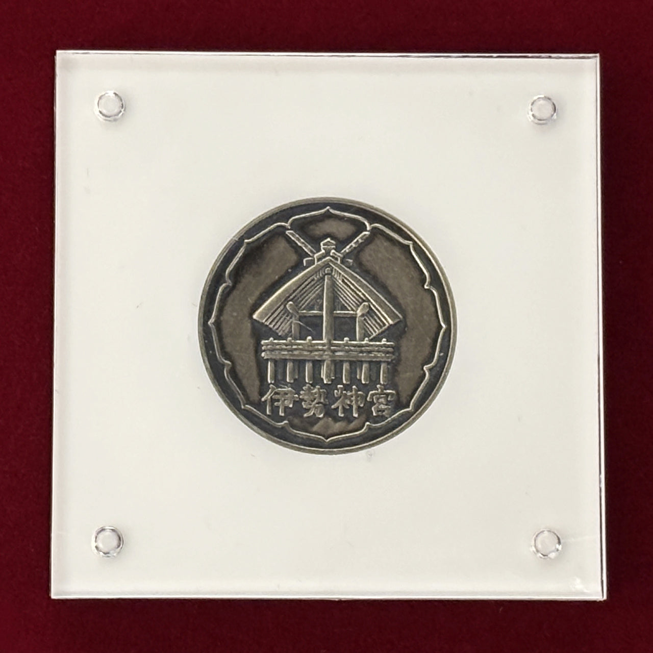 日本】伊勢神宮 第六十回式年御遷宮 記念メダル 昭和48(1973)［C
