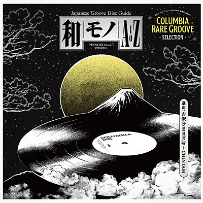 和モノ A to Z presents GROOVY 和物SUMMIT Columbia Rare Groove