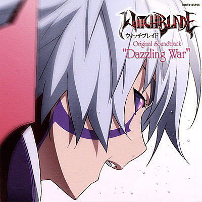ウィッチブレイド オリジナル・サウンドトラック “Dazzling War