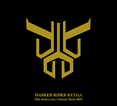 仮面ライダークウガ 25th Anniversary Ultimate Music BOX | 商品情報