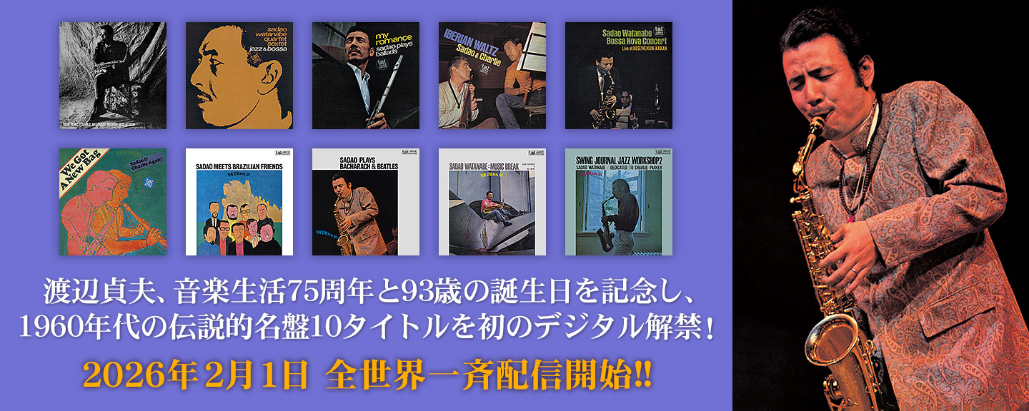 ジャズ/フュージョン | 日本コロムビアオフィシャルサイト