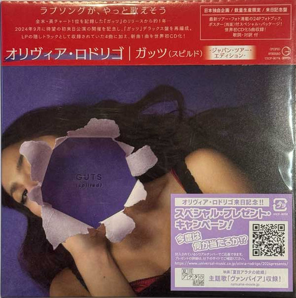 Olivia Rodrigo: Guts (Spilled) Deluxe Japan Tour Edition CD