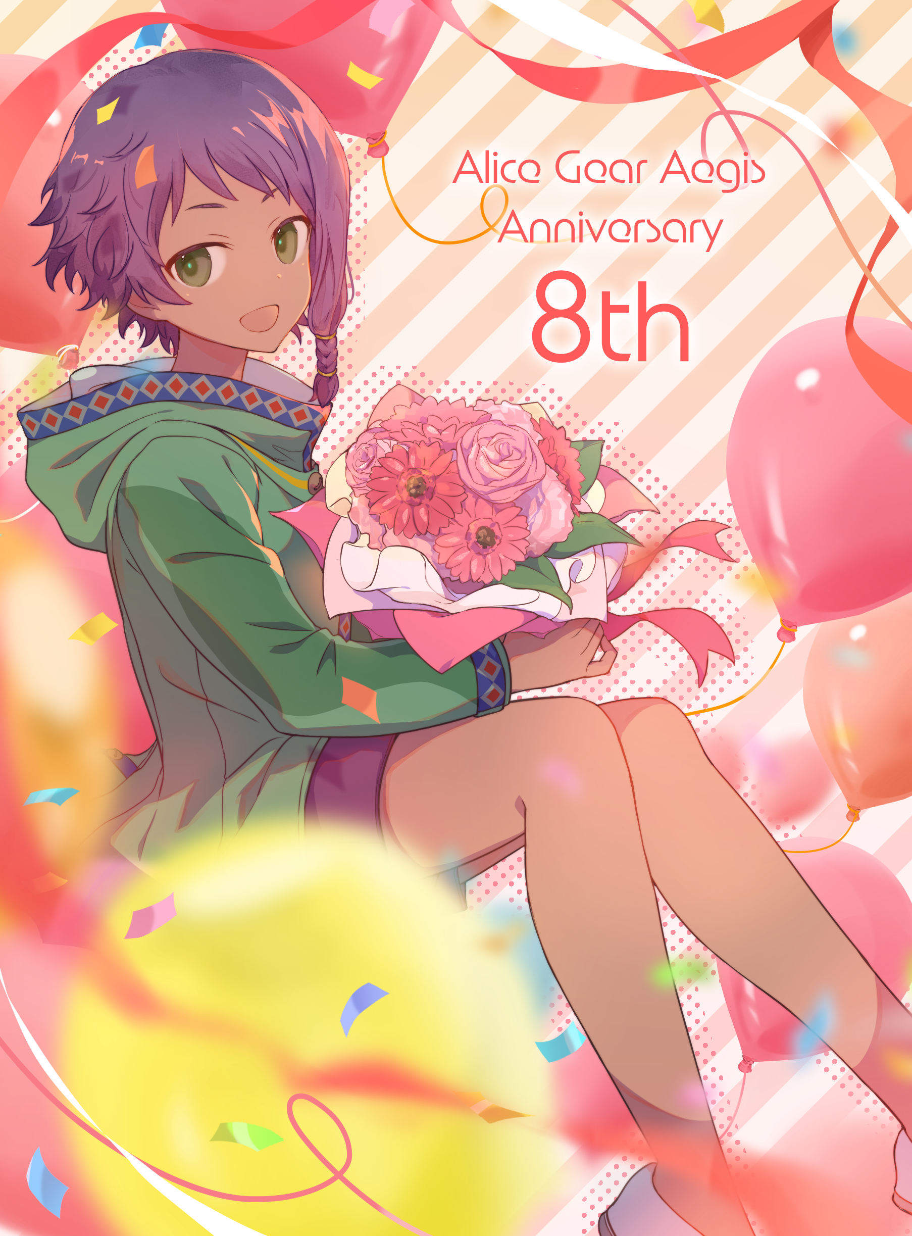 アリス・ギア・アイギス 8周年特設サイト