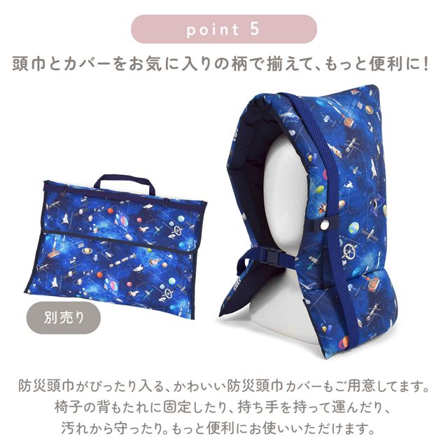 防災頭巾(椅子固定ゴム付き)出発進行スーパーエクスプレス ※JR東日本