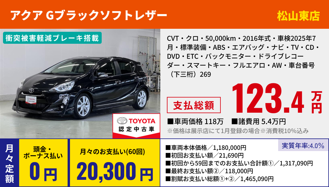 愛媛県内に10店舗を展開するトヨタカローラ愛媛より、2025年新年のご