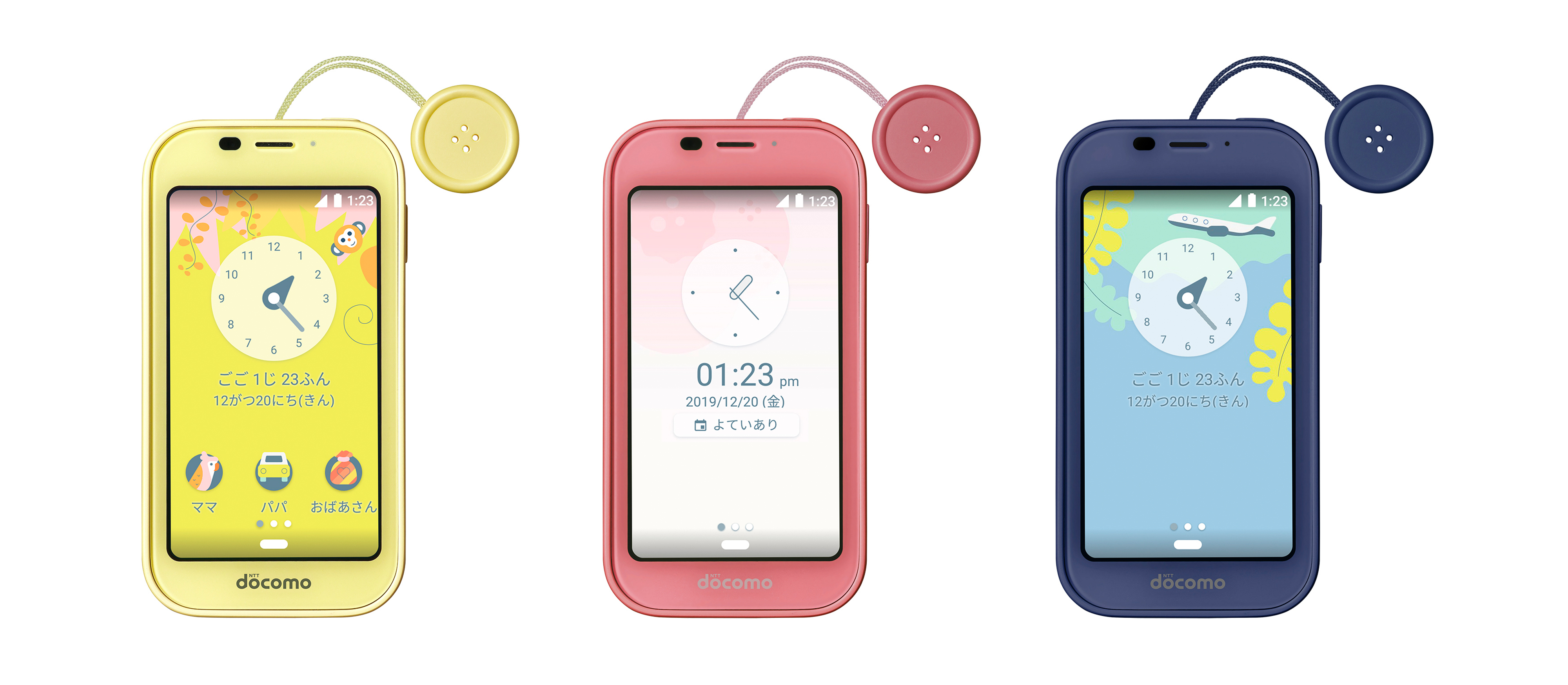 [AR4]docomo キッズケータイ SH-03M 3台セット キッズケータイ SH-03Mの製品画像 - 価格.com