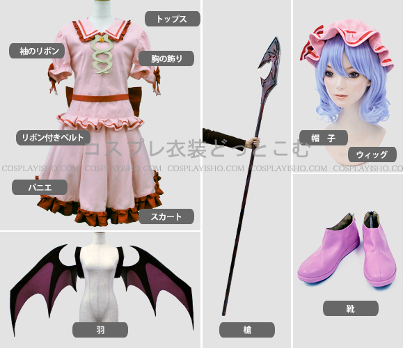 東方Project/レミリア・スカーレット（武器付き） - コスプレ衣装