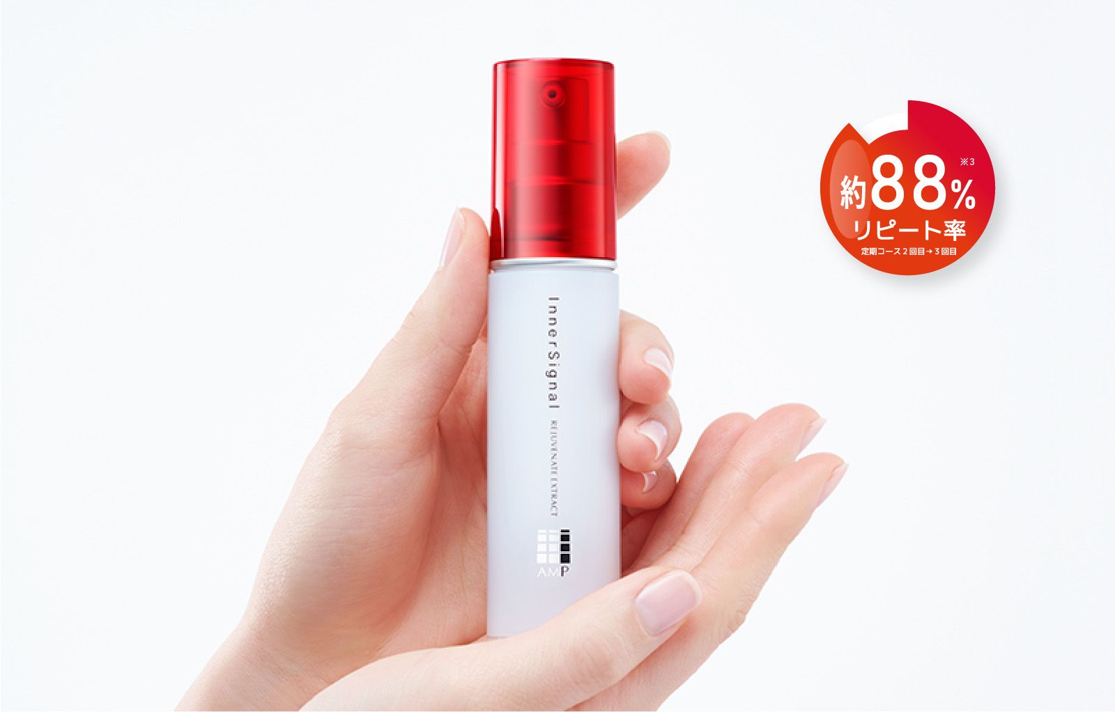 公式】大塚製薬インナーシグナル 14日間お試しキャンペーン