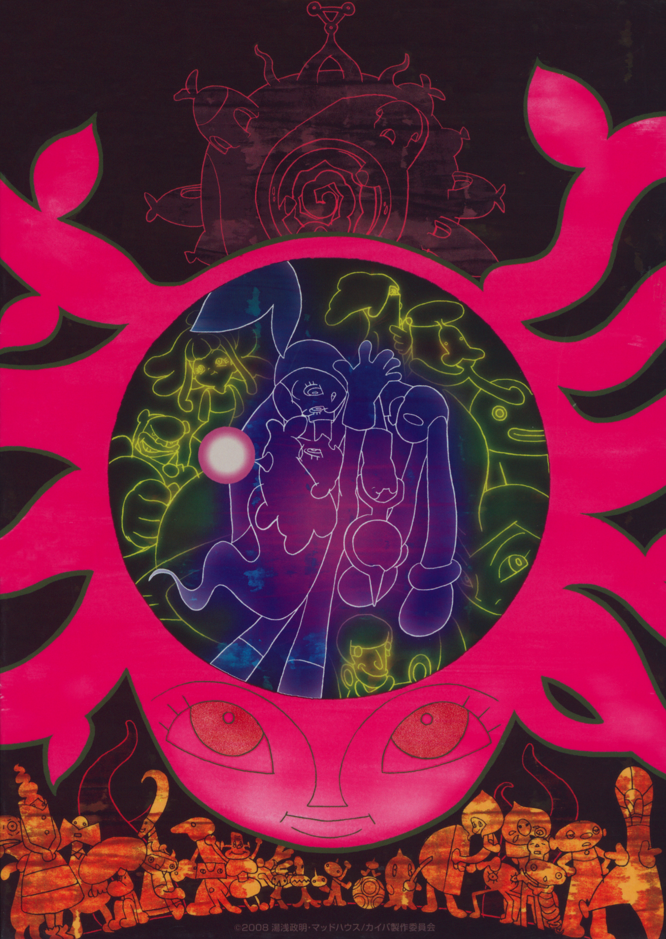 Kaiba Original Soundtrack Cover Art