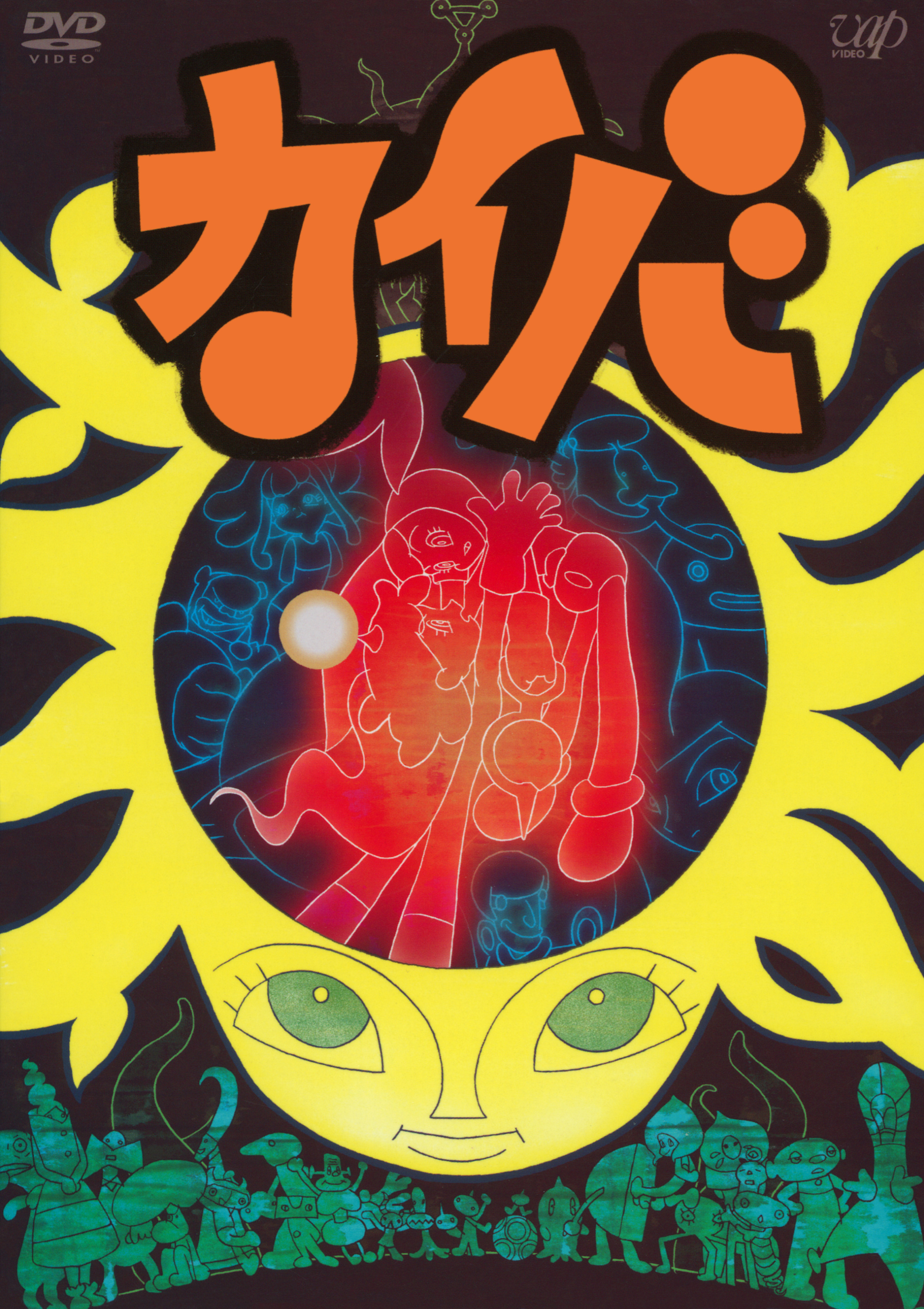 Kaiba Original Soundtrack Cover Art