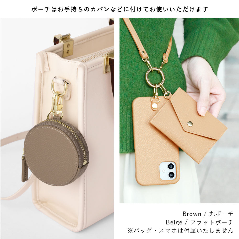 ヴィーガンレザー スマホポーチ&選べるミニポーチセット ダスティ