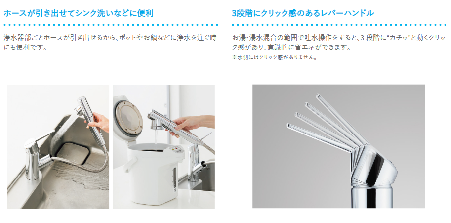タカギ キッチン用蛇口一体型浄水器（ワンホール型） - まじめに