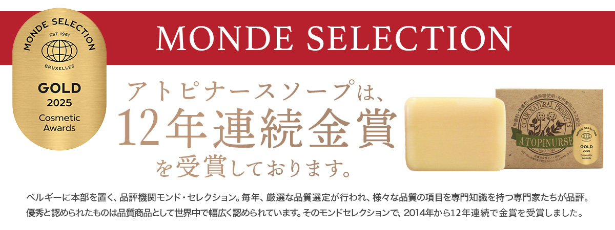 ANソープ | エイジングケアやトラブル肌なら自然派 Clair | くれえる化粧品