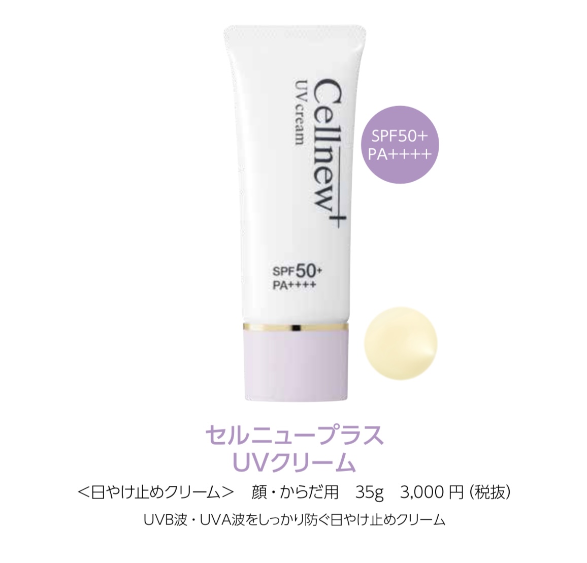 コスパで選ぶクリニック専用コスメ【セルニュープラス】🌈 | クララ