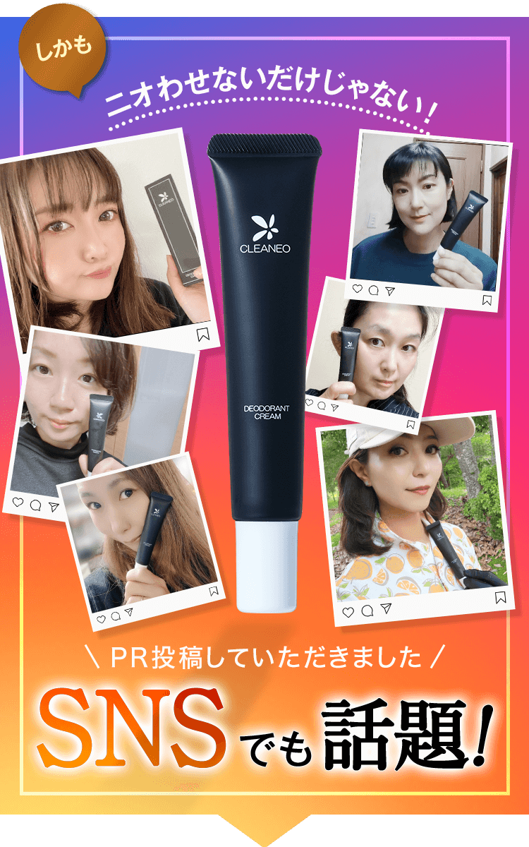 クリアネオ(CLEANEO)公式ショップ