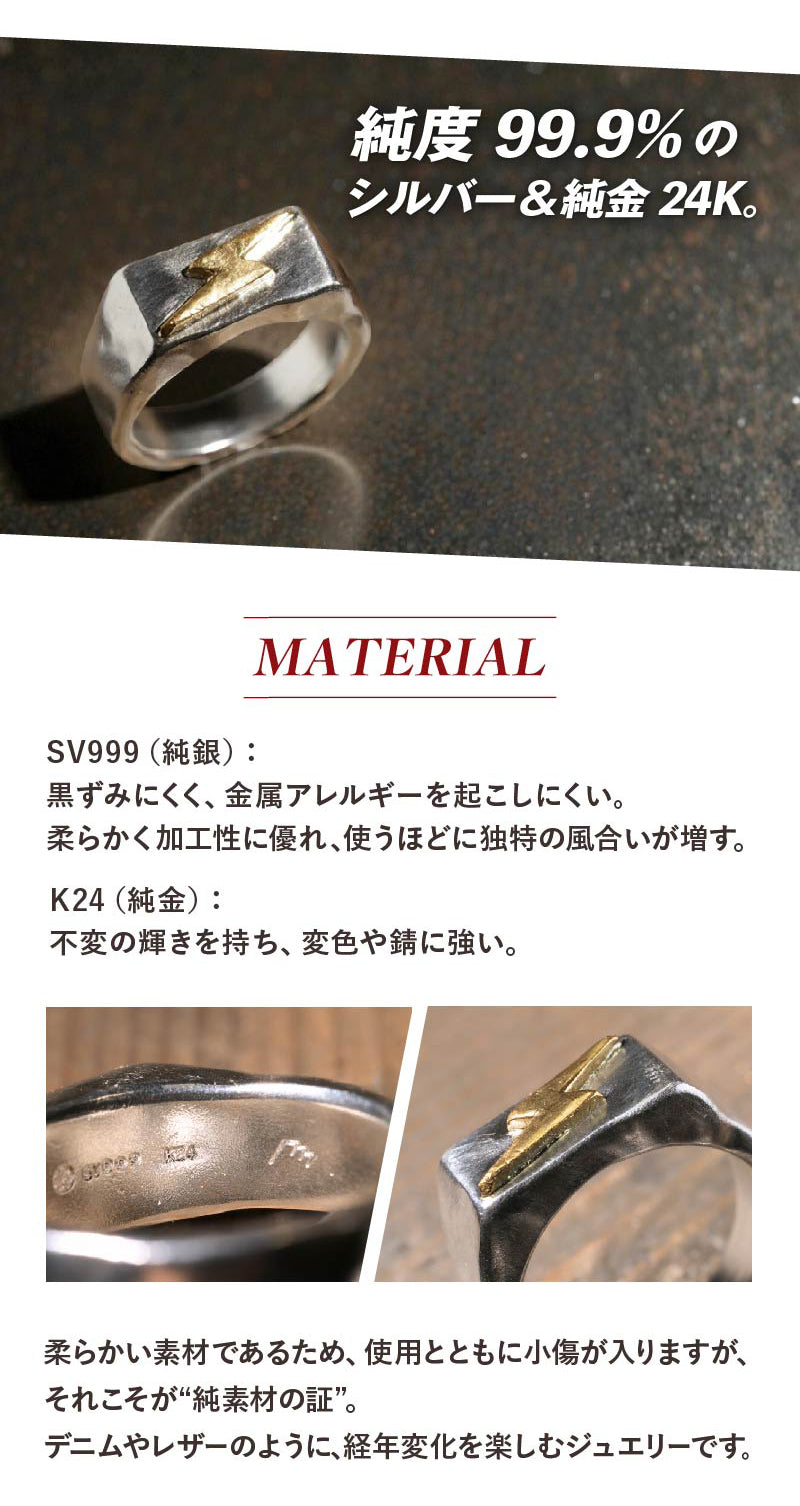 four seven nine × Lightning 【PURE METAL RING】稲妻モチーフ／純銀