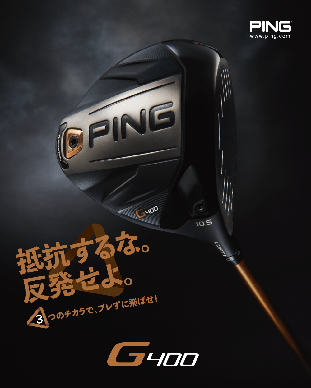 G400シリーズ│CLUB PING【PINGオフィシャルサイト】