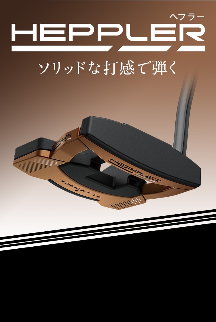 HEPPLER(ヘプラー)パター│CLUB PING【PINGオフィシャルサイト】