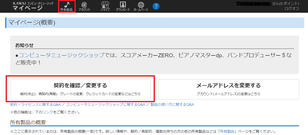 KAWAI コンピュータミュージック Q&A