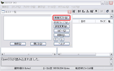 FTPの転送設定 FFFTP編｜ヘルプ｜忍者ホームページ
