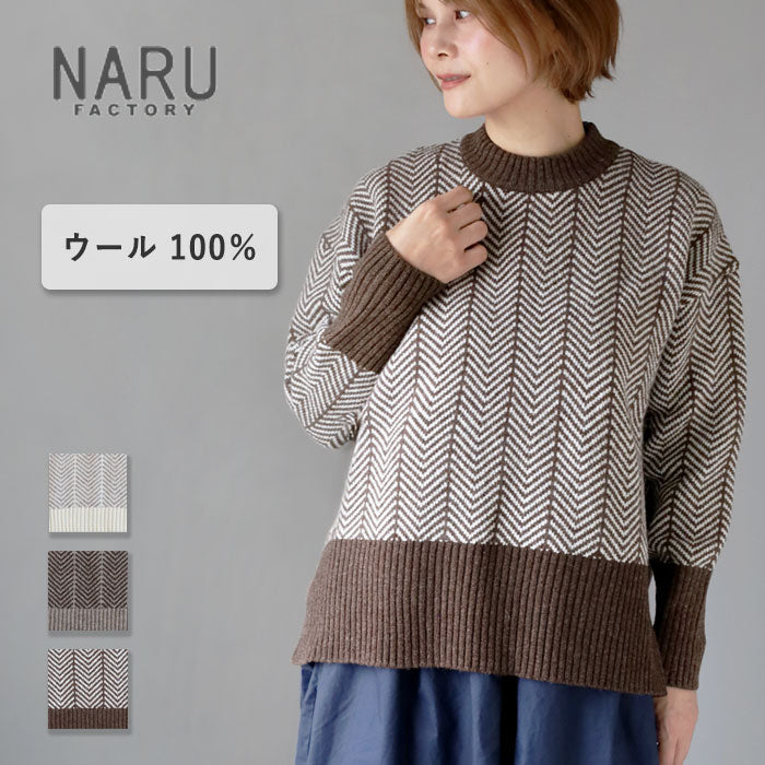 NARU FACTORY(ナル ファクトリー) ナチュラルカラーウール