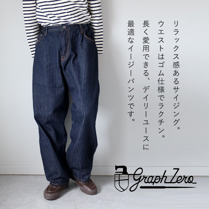 graphzero(グラフゼロ) イージー5ポケットパンツ 12oz セルビッチ