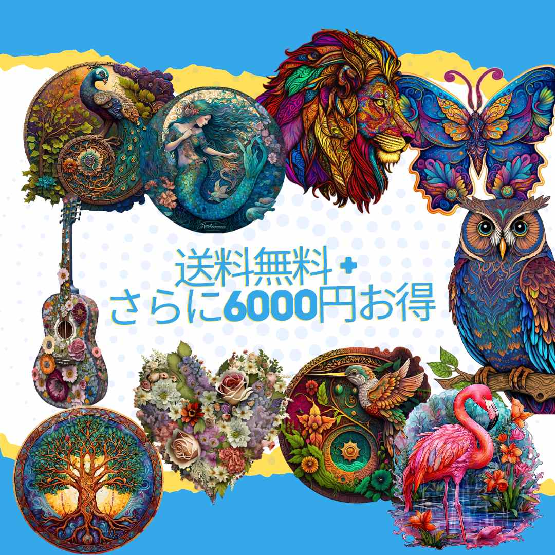 10のベストセラー・ジグソーパズルセット(最大6,000円 OFF + 送料無料