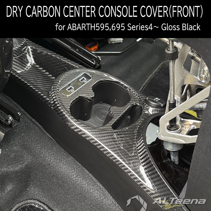 ABARTH500,595/695 ドライカーボン製センターコンソールカバー/FRONT