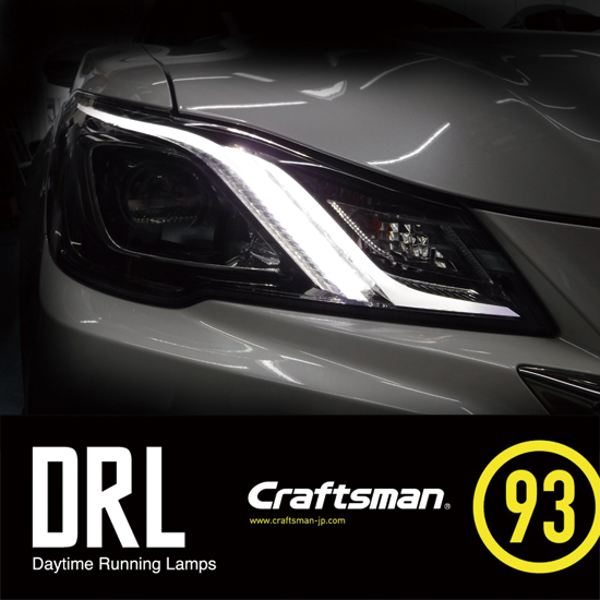 受注販売]TOYOTA DRL KIT TYPE1.1（デイタイムランニングランプ
