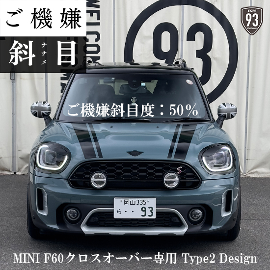 MINI F60クロスオーバー専用 ご機嫌斜目なANGRY EYELID COVER 怒り目