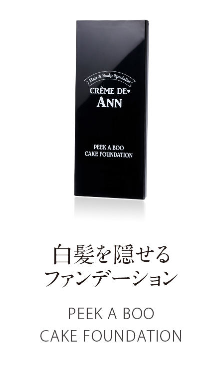 TOPページ|【公式】住谷杏奈Produceコスメブランド「Crème de Ann