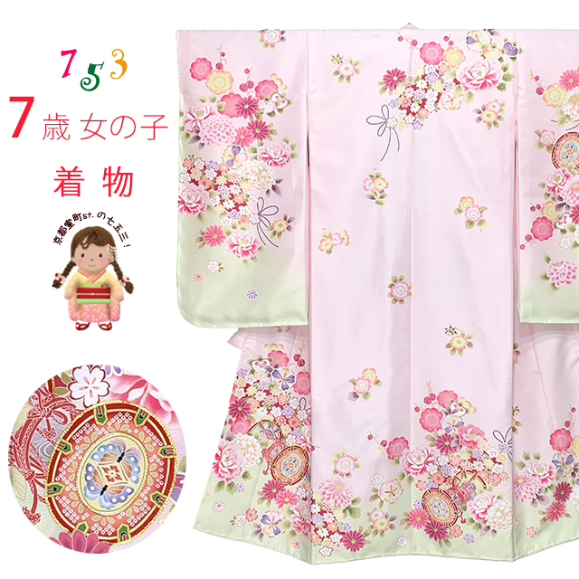 七五三 着物 2025年新作 7歳 絵羽柄の四つ身の子供着物(合繊) 単品