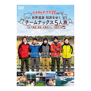 水曜どうでしょうDVD第15弾「アメリカ合衆国横断」 | オフィスキュー