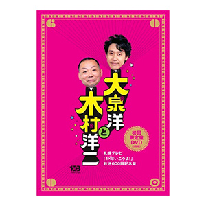 水曜どうでしょう第24弾「ユーコン川160キロ～地獄の6日間～」DVD