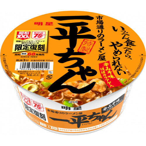 一平ちゃん（辛みそ味 復刻版）｜カップラーメン道