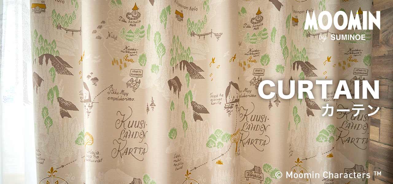 ムーミン 遮光カーテン プート 遮光2級 形状記憶 100×178cm｜スミノエ