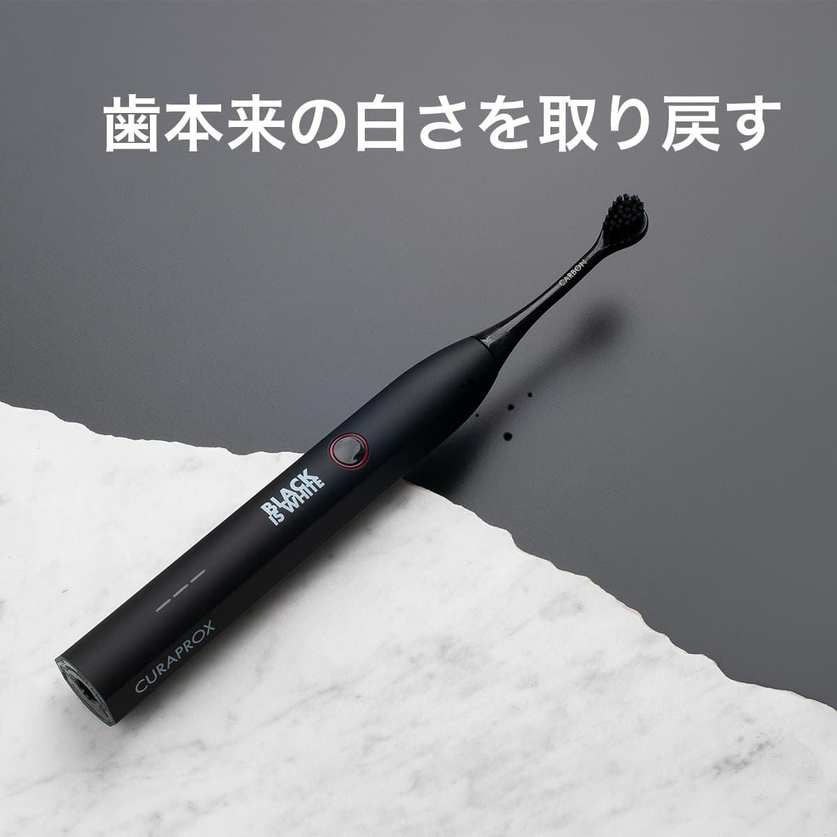 クラプロックス 音波式電動歯ブラシ ブラックイズホワイト+粉歯磨き3g