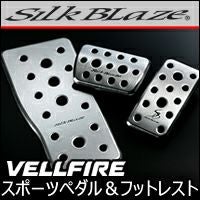 ヴェルファイア30系専用 SilkBlaze アルミスポーツペダル