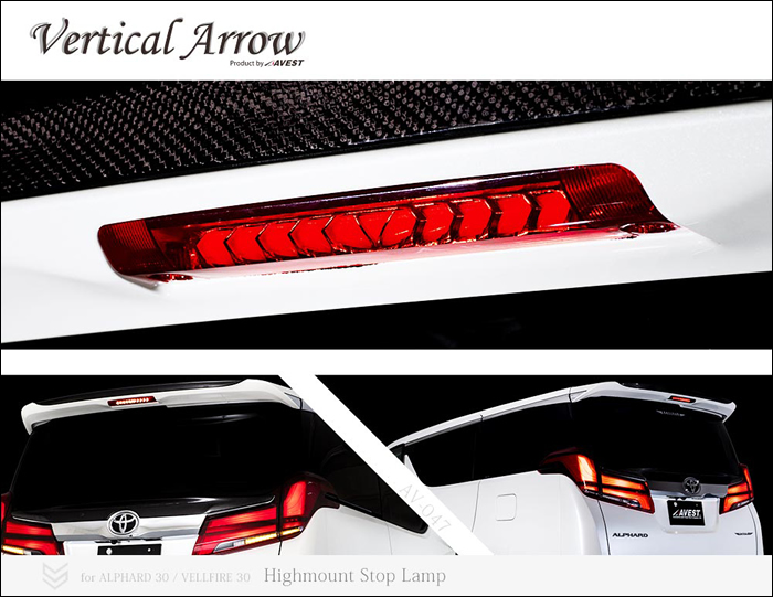 ヴェルファイア30系専用 LEDハイマウントストップランプ