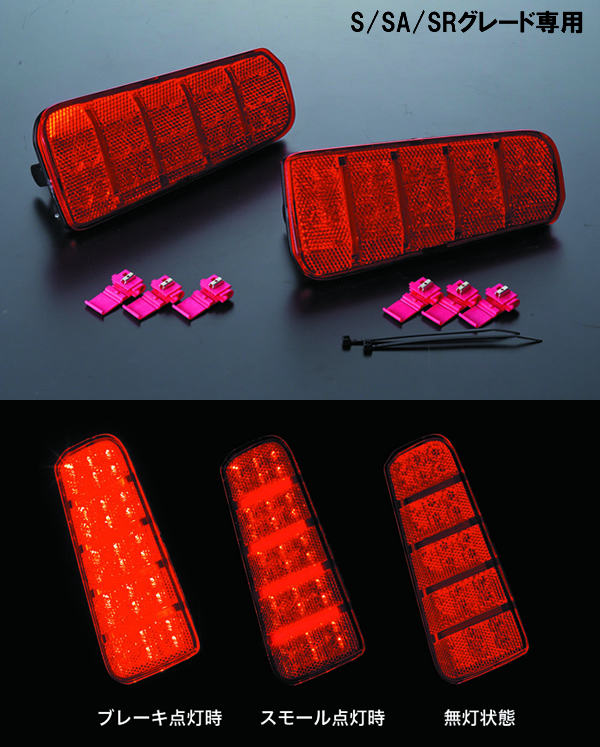 アルファード30系 S/SA/SR専用 ヴァレンティ ライトバーLEDリア