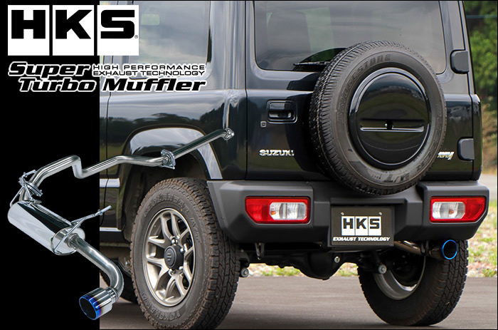 ジムニー JB64専用 HKS スーパーターボマフラー を販売中！カスタム