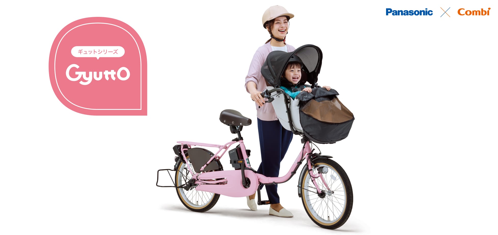 公式】ギュット・クルーム・EX｜電動アシスト自転車／自転車｜Panasonic