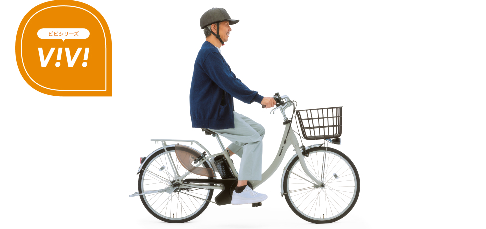 公式】ビビ・SL｜電動アシスト自転車｜Panasonic