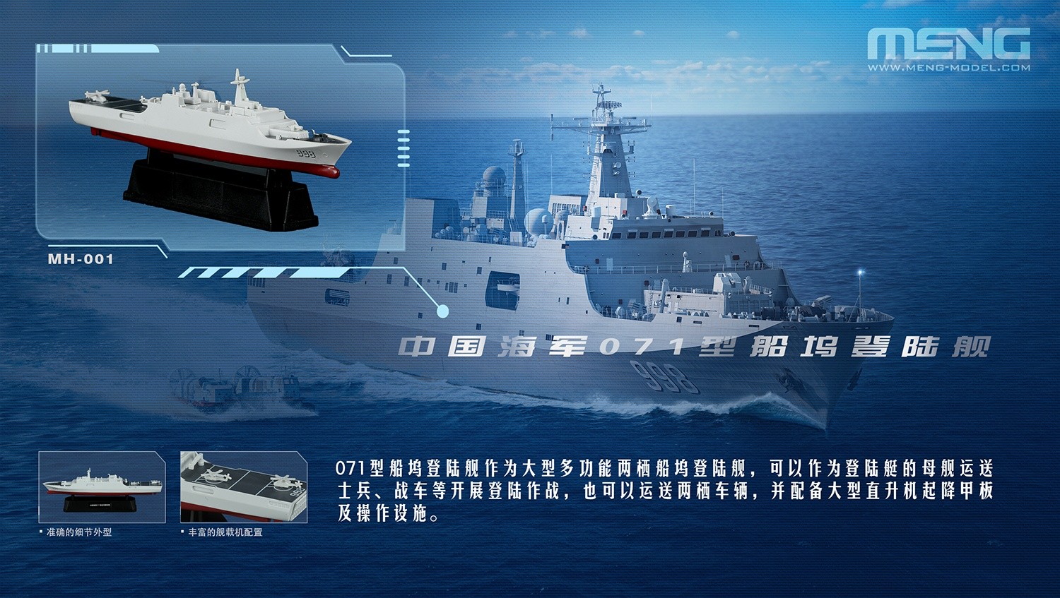 1/2000 中国艦隊セット 第1弾 (6種セット) - (株)ビーバーコーポレーション