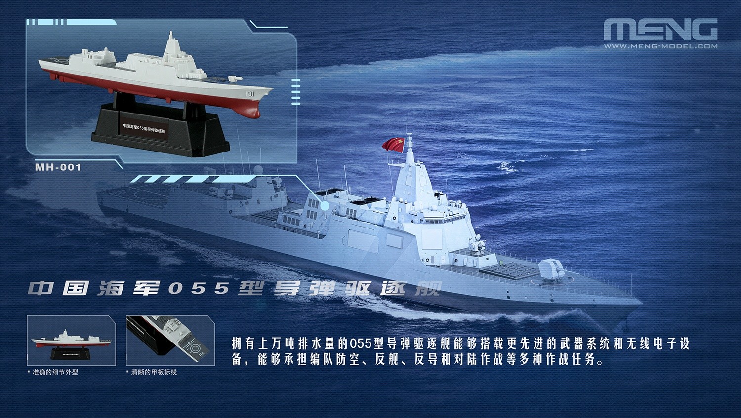 1/2000 中国艦隊セット 第1弾 (6種セット) - (株)ビーバーコーポレーション