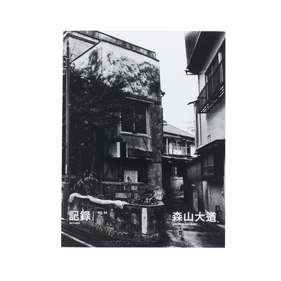 Record 2 - 森山大道 | shashasha 写々者 - 写真集とアートブック