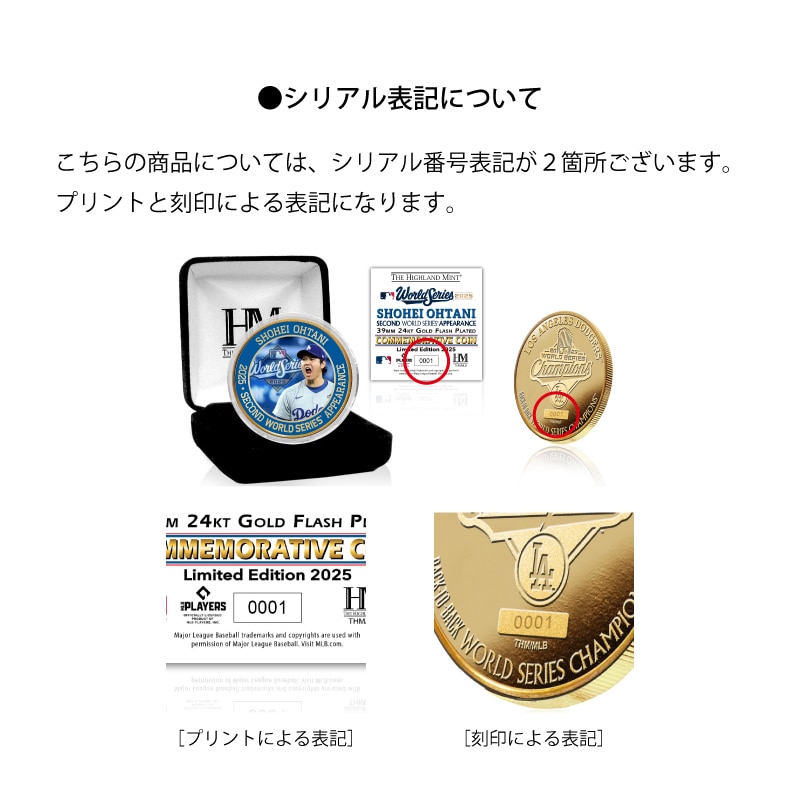 MLB ドジャース 大谷翔平 ワールドシリーズ 2025 優勝記念 ゴールド