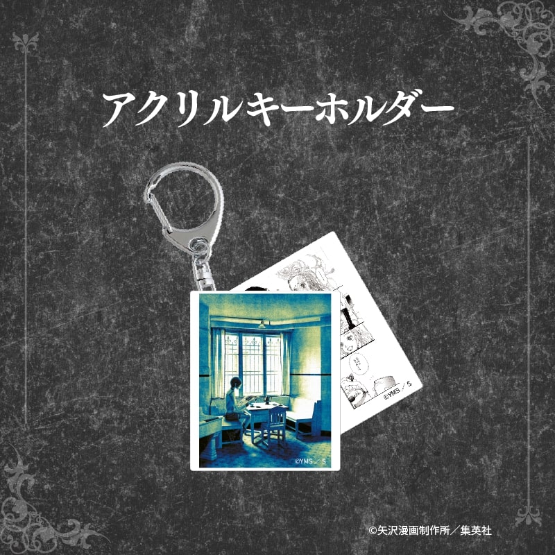 NANA』25周年記念 トレーディングコミックアクリルキーホルダー｜郵便