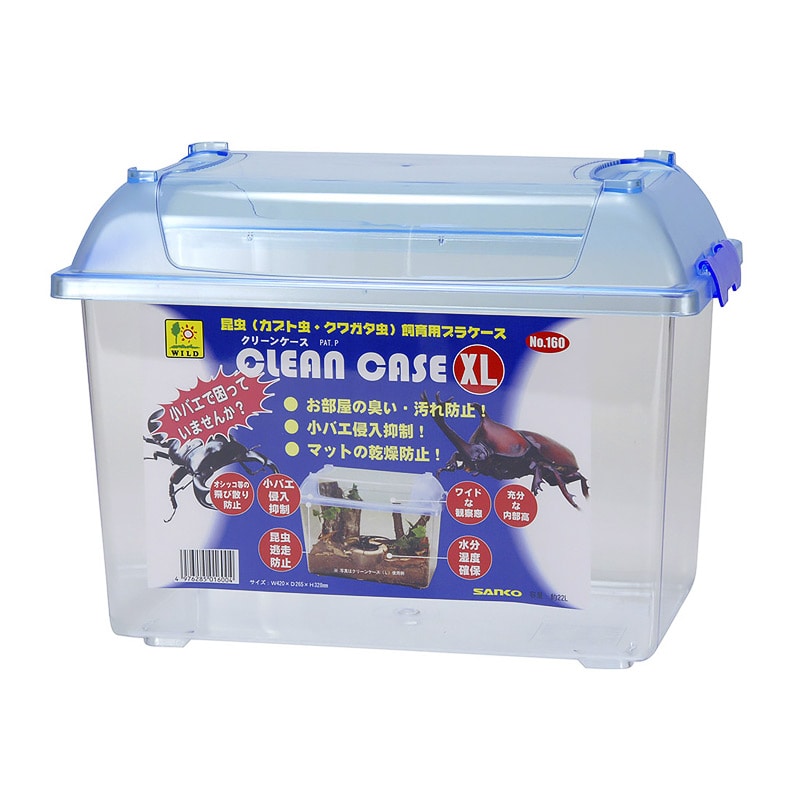 クリーンケース XL｜郵便局のネットショップ